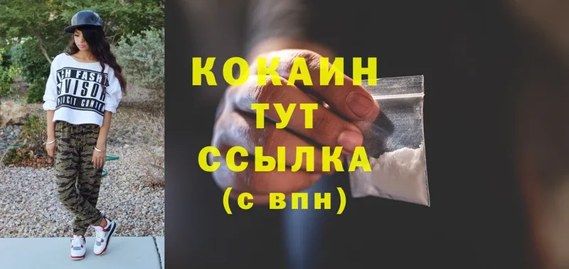 наркошоп  Лысьва  Cocaine 97% 