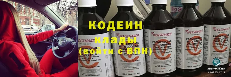 Кодеин напиток Lean (лин)  kraken вход  Лысьва 